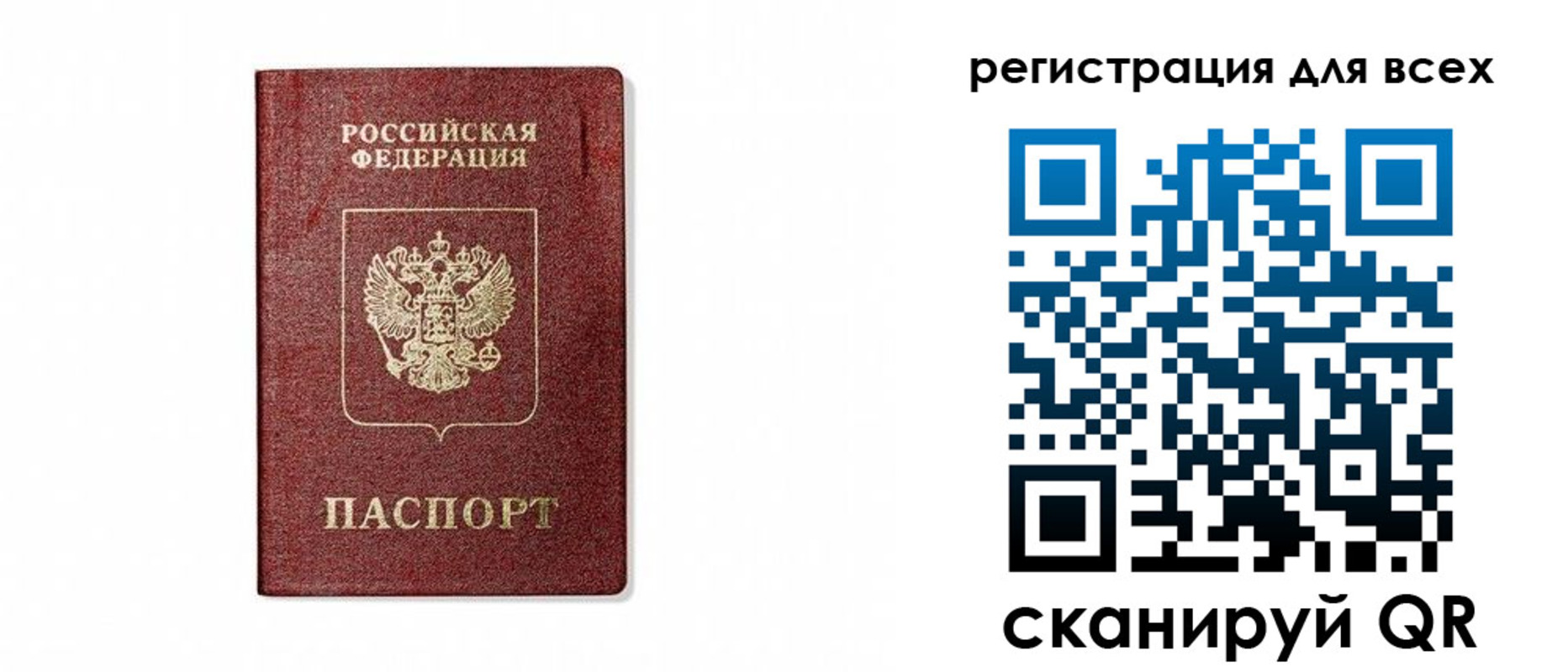 временная регистрация надежно в Алексеевке