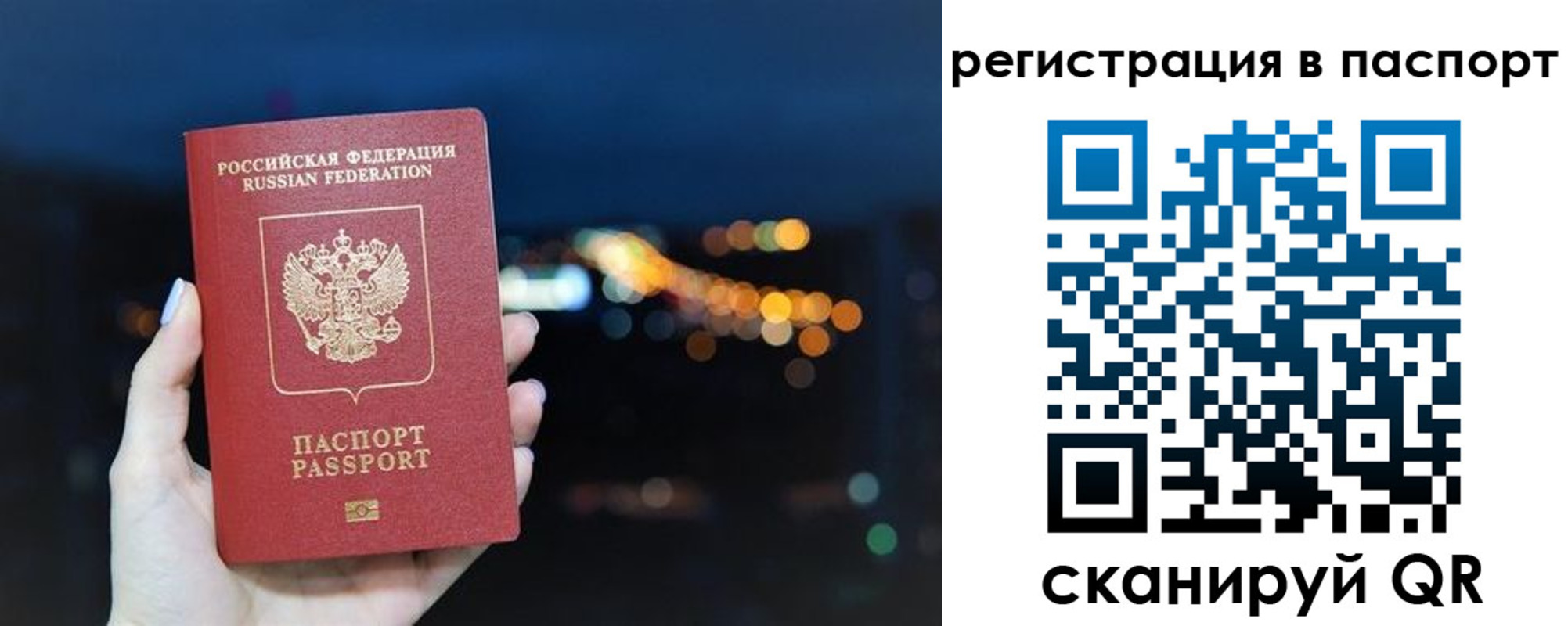 регистрация в Алексеевке