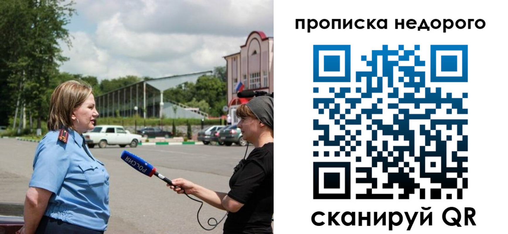 регистрация в Алексеевке
