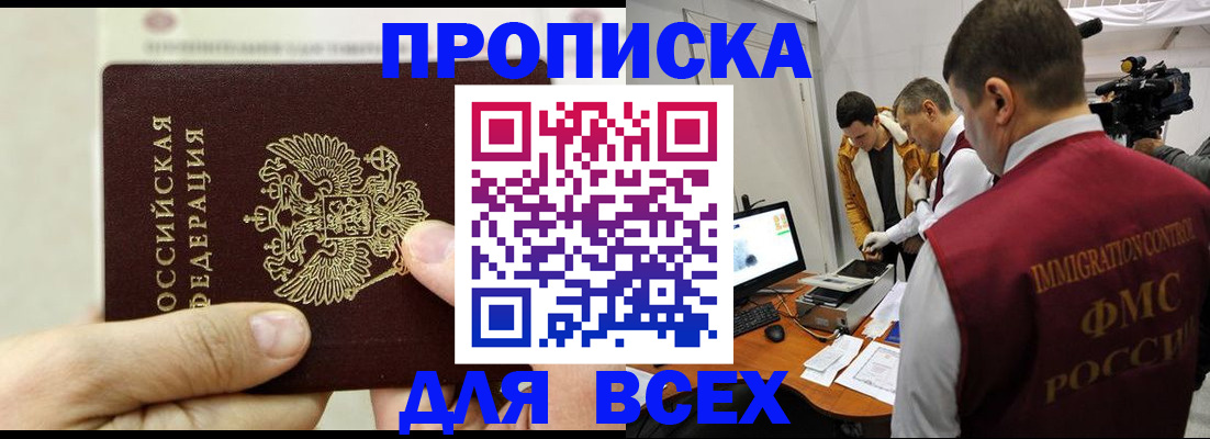 временная регистрация адрес в Алексеевке