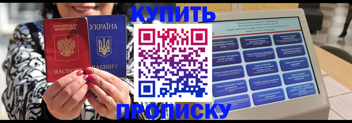 временная регистрация надежно в Алексеевке