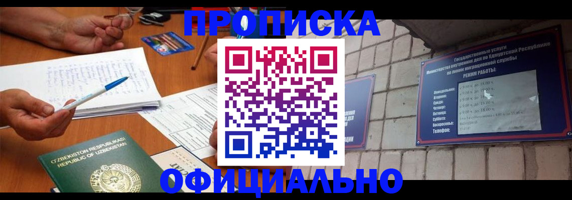где прописаться в Алексеевке