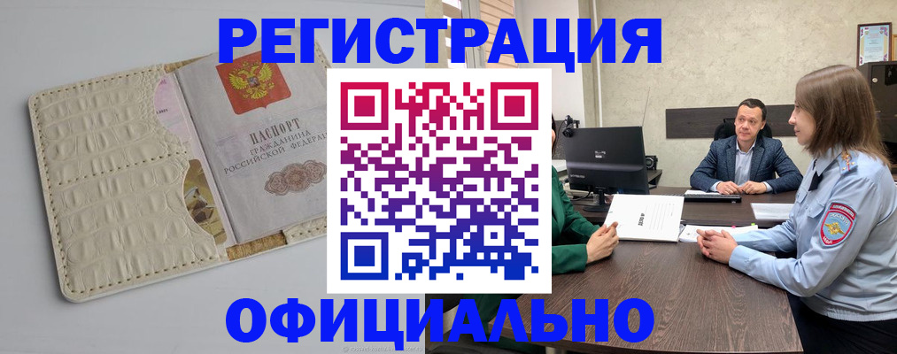 временная регистрация для школы в Алексеевке